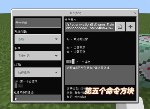 我的世界btr怎么用[图1]