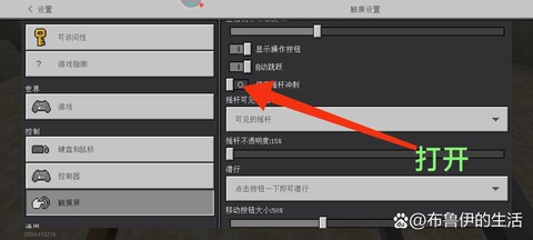 我的世界btr怎么用[图2]