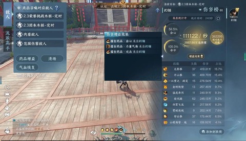 逆水寒怎么不显示武器[图2]