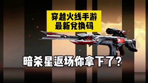 穿越火线cdk怎么获得[图1]