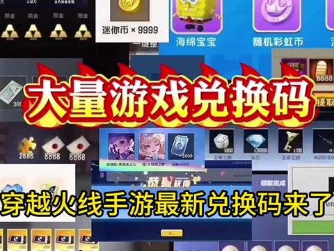 穿越火线cdk怎么获得[图2]