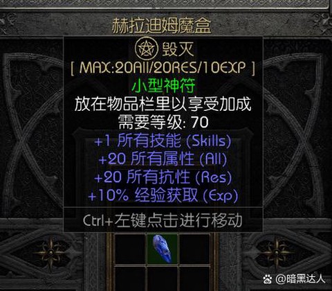 怎么打赢暗黑破坏神[图1]