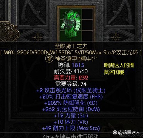 怎么打赢暗黑破坏神[图2]