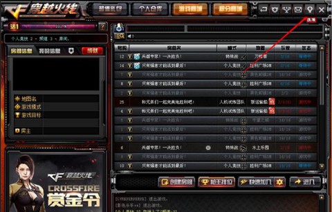 穿越火线火线值怎么查[图2]