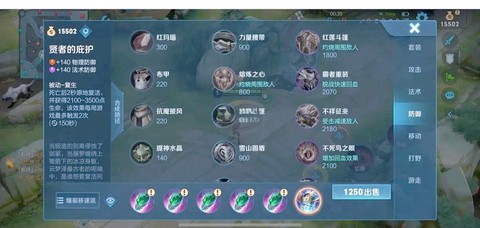 王者荣耀怎么换师傅[图1]