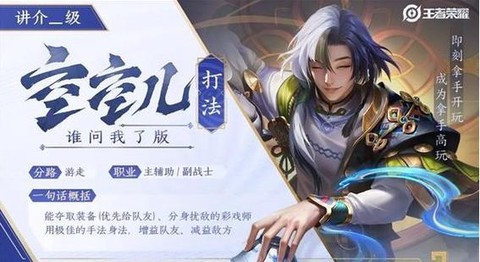 王者荣耀怎么换师傅[图2]