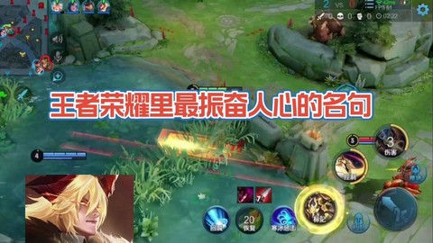 王者荣耀振奋是什么[图2]