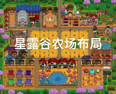 星露谷物语怎么进屋[图1]