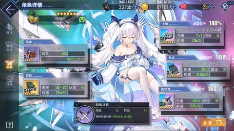 碧蓝航线航速怎么看[图1]