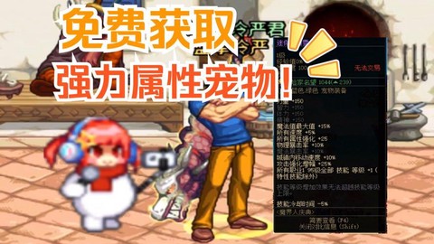 dnf什么人偶最赚钱[图1]