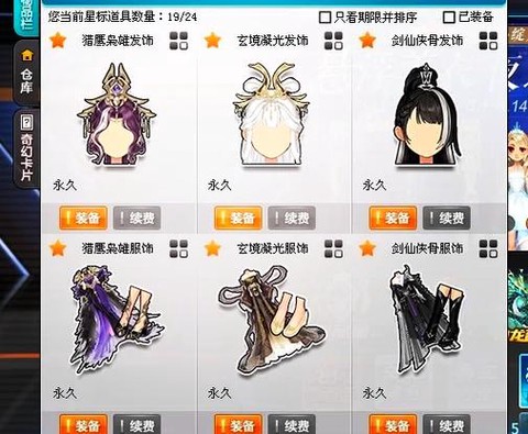 qq飞车套装怎么合成[图1]