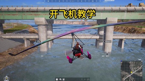 绝地求生怎么飞的更远[图1]