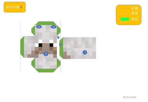 我的世界怎么做变色狗[图1]