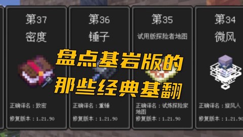 我的世界基岩有什么用[图2]