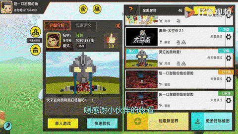 怎么下载迷你世界破解版无限金币[图2]