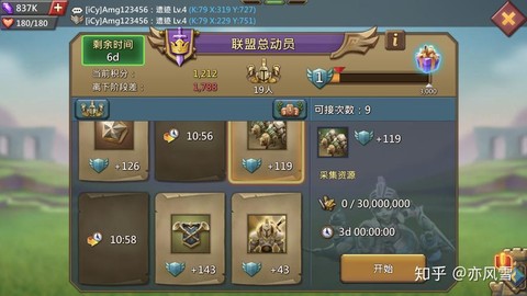 王国纪元联盟币怎么赚[图2]