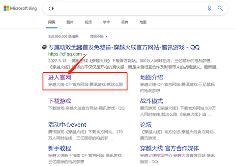 电脑版穿越火线怎么下载[图1]