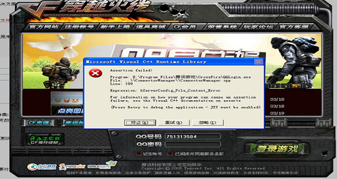 电脑版穿越火线怎么下载[图2]