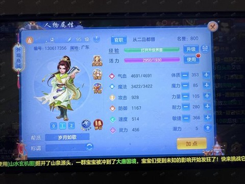 神武2战盟怎么注册[图1]