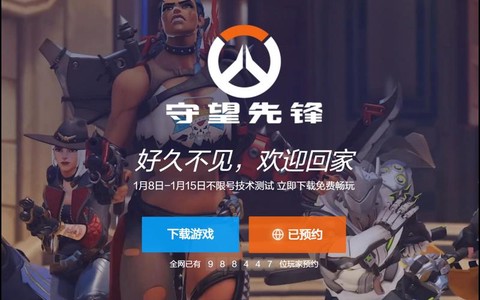 手机如何玩守望先锋[图1]