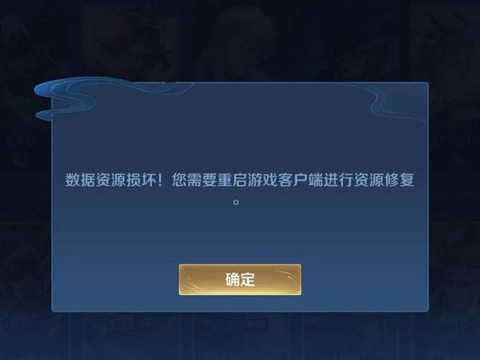 王者荣耀怎么上不去了[图1]