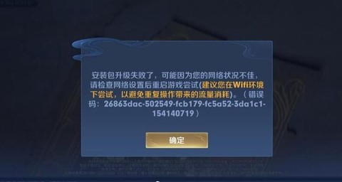 王者荣耀怎么上不去了[图2]