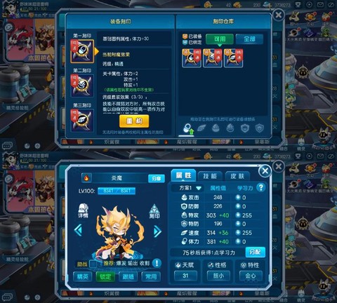 赛尔号打什么刷特攻[图1]