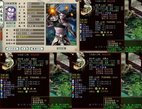 大话2五开靠什么赚钱[图1]