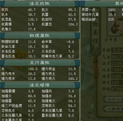 大话2五开靠什么赚钱[图2]