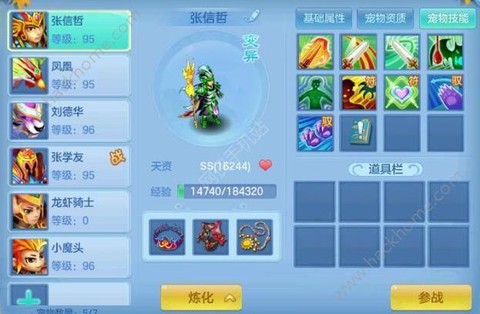 神武3手游天兵怎么打书[图1]