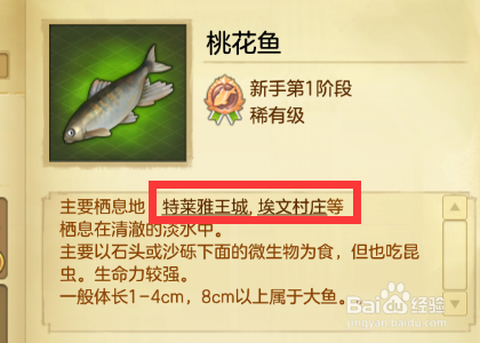 冒险岛2什么鱼能卖[图1]