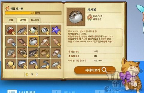 冒险岛2什么鱼能卖[图2]