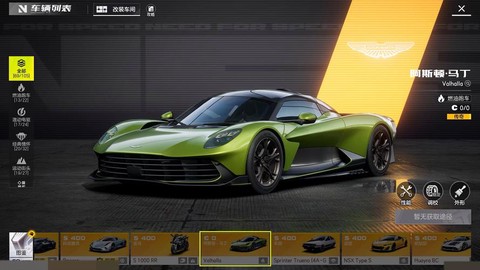 极品飞车怎么切到车库[图1]