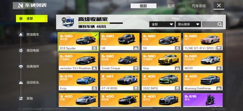 极品飞车怎么切到车库[图2]