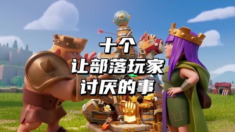 皇室战争如何退出部落[图1]