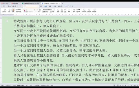 狼人杀怎么设置语音[图1]