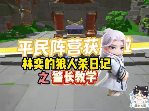 狼人杀怎么设置语音[图2]