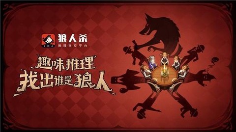 狼人杀三项是什么意思[图2]