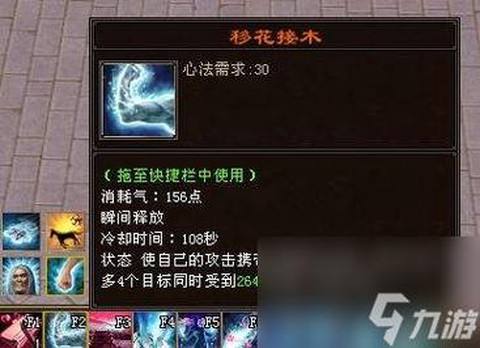 天龙八部天山怎么杀人[图1]