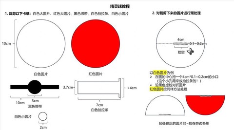 宝可梦精灵球怎么打开[图1]