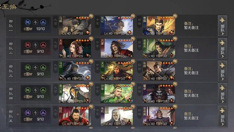 率土之滨怎么换号登录[图2]