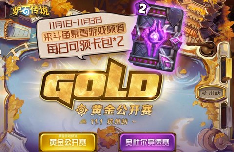 炉石传说怎么买卡牌包[图1]