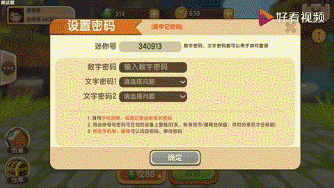 迷你世界怎么福利领取[图1]