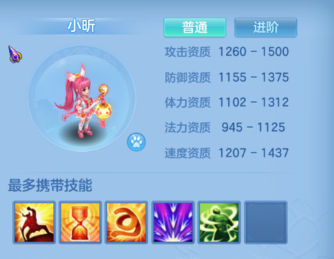 手游神武小昕怎么加点[图1]