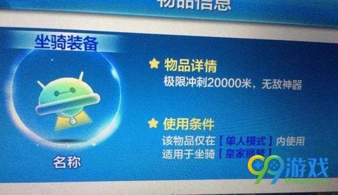 天天酷跑皇家狮配什么[图2]