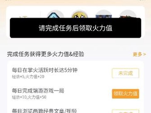 掌上穿越火线积分怎么用[图2]