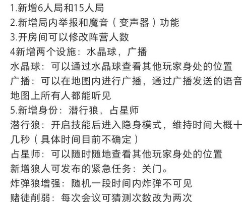 狼人杀怎么更新不了[图2]