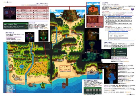 星露谷物语怎么去沙滩[图2]