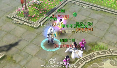 新倩女幽魂如何拜师[图1]