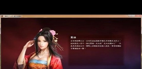 三国志13如何集结[图2]